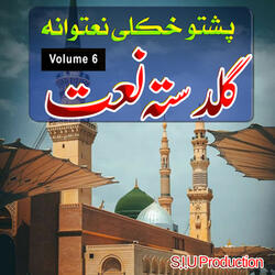 Qabool Me Kre Sawaloona Allah