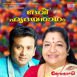 Devihrudayaragam (From “Devadasi”)