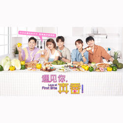 恋香 (新传媒电视剧 《遇见你，真香！》主题曲)