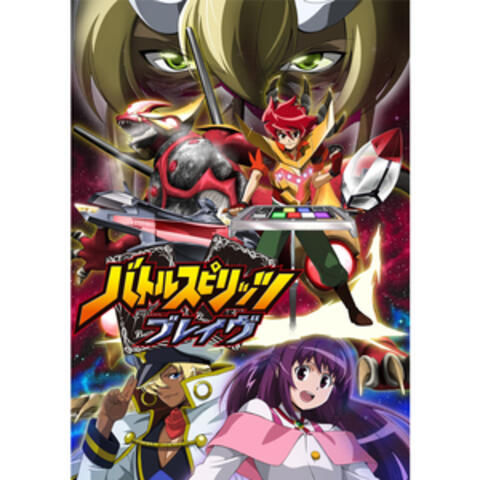 "Battle Spirits - Brave -" Original Motion Picture Soundtrack