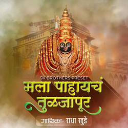 Mala Pahaych Tulajapur