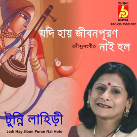 Jodi Hay Jibonpuran Nai Holo
