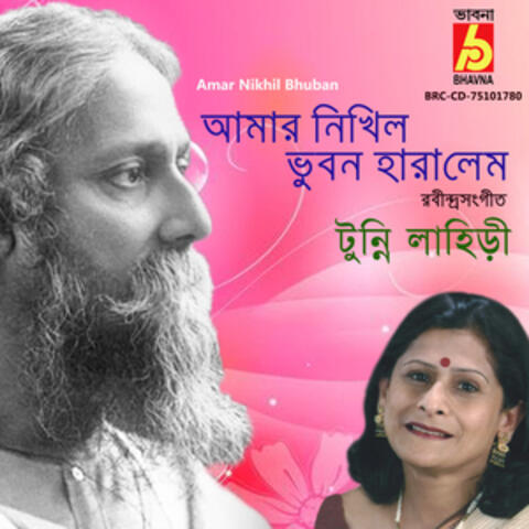 Amar Nikhil Bhuban