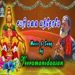 Sabari Malai Vanthome