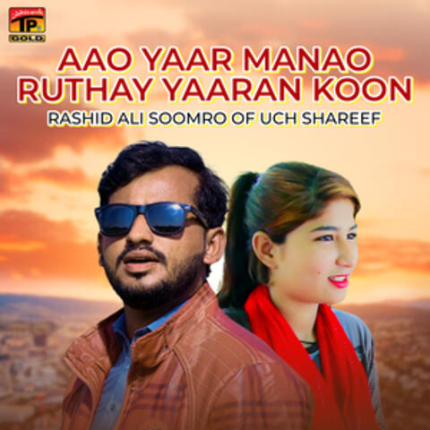 Aao Yaar Manao Ruthay Yaaran Koon - Single