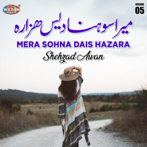 Mera Sohna Dais Hazara, Vol. 5