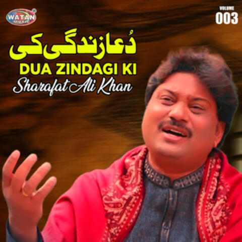 Dua Zindagi Ki, Vol. 3