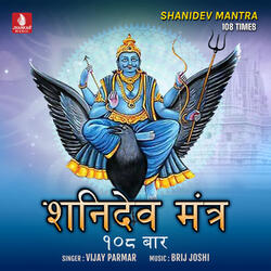 Shanidev Mantra (108 Times)