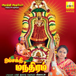 Maruvathur Subrapatham