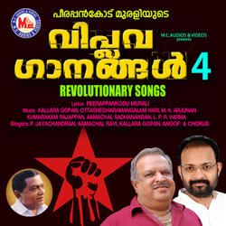 Orammapettavar