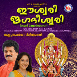 Sarva Mangala