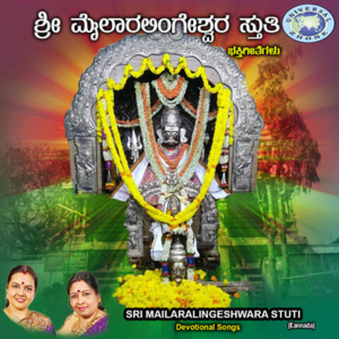 Sri Mailaralingeshwara Stuti - Single