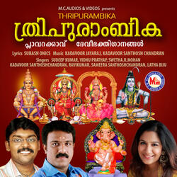 Karmukil Varna