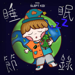 我既另一半唔比我隊草