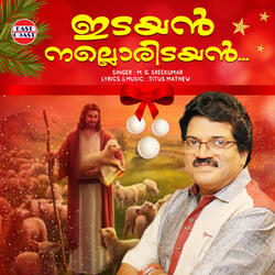 Idayan Nalloridayan
