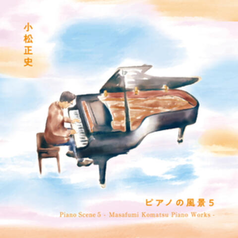 Piano Scene 5 - Masafumi Komatsu Piano Works-
