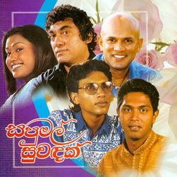 Dangakari Wela