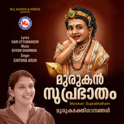 Murukan Suprabhatham