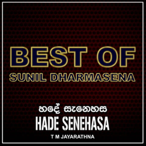 Hade Senehasa
