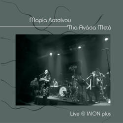 Intro to "To Kouki kai to Revithi"