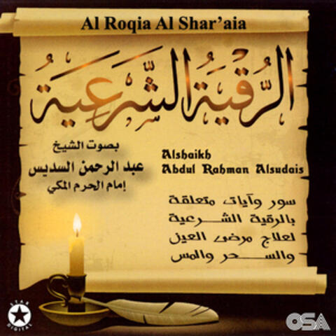 Al Roqia Al Sharaia