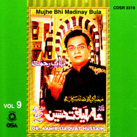 Mujhe Bhi Madinay Bula Vol 9