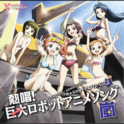 "Blue Comet SPT Layzner" yori "Meros no you ni -LONELY WAY-"