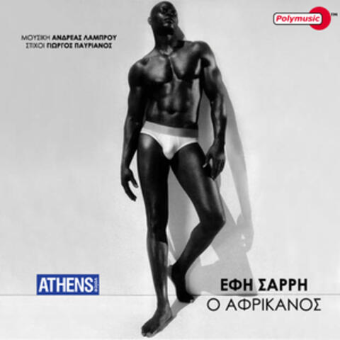 O Afrikanos