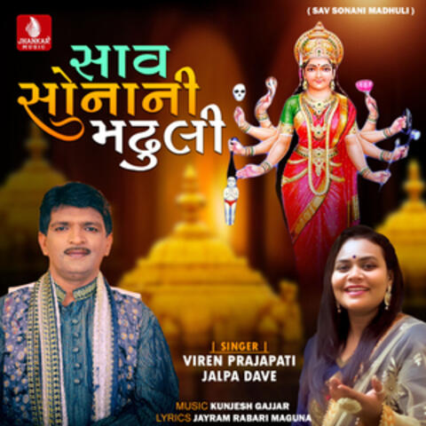 Sav Sonani Madhuli - Single