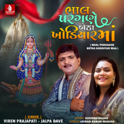 Bhal Paragane Betha Khodiyar Maa - Single