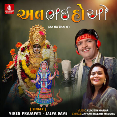 Aa Na Bhai O - Single