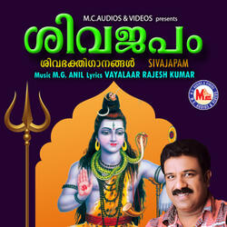 Siva Siva Shambo