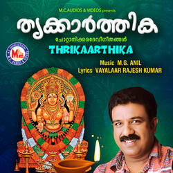 Sivakaami Lokanadhe