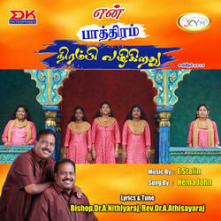 En Paathiram Nirambi Vazhikirathu