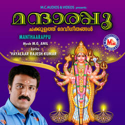 Pongalayekam