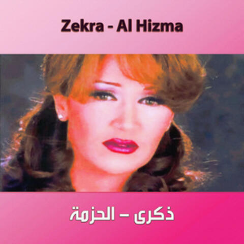 Al hizma