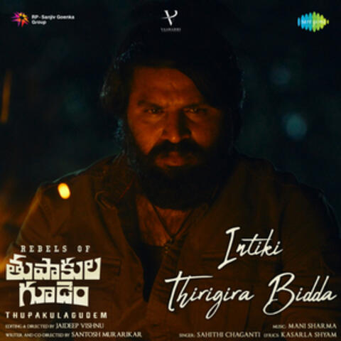 Intiki Thirigira Bidda (From "Rebels of Thupakulagudem") - Single