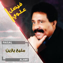 اشتكي من طول هجرك
