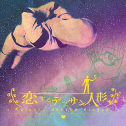 Little Hero feat. GUMI