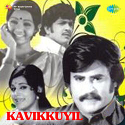 Aayiram Kodi
