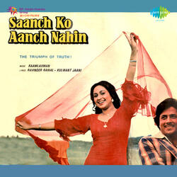 Aaj Meri Didi Ki Sagai Ho Gai