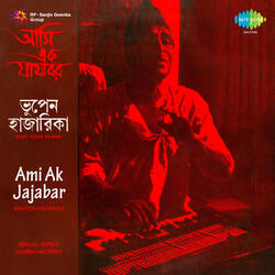 Aaj Jiban Khunje Pabi