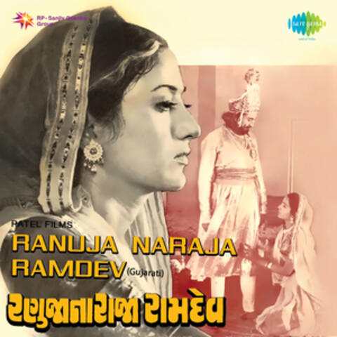Ranuja Naraja Ramdev (Original Motion Picture Soundtrack)