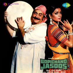 Janam Janam Ke Saathi Re