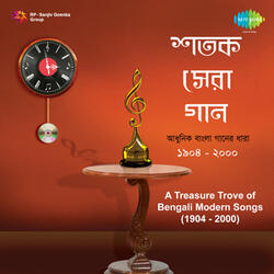 Mor Jibaner Nibhrita Basar Kone