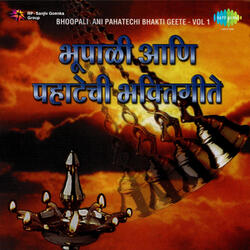 Mangal Dhun