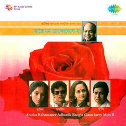 Hatath Purono Album