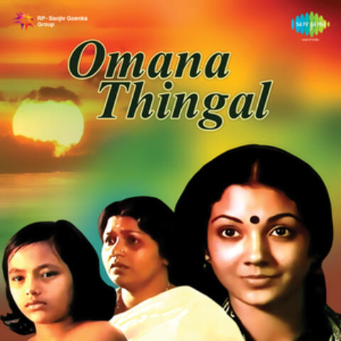 Omana Thingal (Original Motion Picture Soundtrack)
