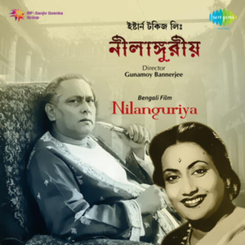 Nilanguriya (Original Motion Picture Soundtrack)