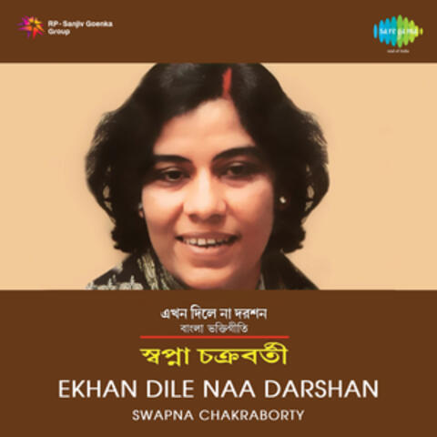 Ekhan Dile Naa Darshan